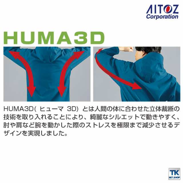 アイトス 長袖 全天候型 ストレッチ ジャケット 秋冬 上着 メンズ レディース 作業服 カジュアル かっこいい おしゃれ AITOZ az-562411-bの通販は