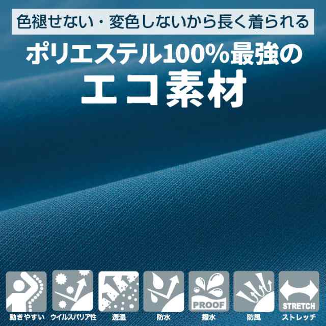 アイトス 長袖 全天候型 ストレッチ ジャケット 秋冬 上着 メンズ レディース 作業服 カジュアル かっこいい おしゃれ AITOZ az-562411-bの通販は