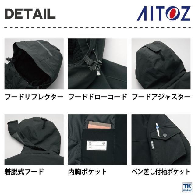 アイトス 防寒コート 秋冬 防寒着 ストレッチ 動きやすい 作業着 撥水 防風 軽量 保温 フード 長袖 おしゃれ メンズ レディース az-8575_3