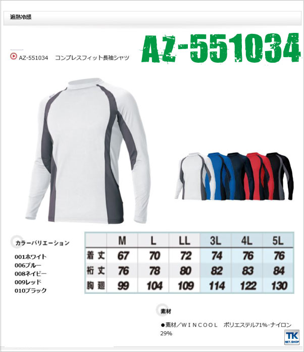 アンダーシャツ インナーシャツ 長袖 遮熱効果 接触冷感 吸汗速乾 インナー メンズ 冷感インナー Az Bの通販はau Pay マーケット Worktk