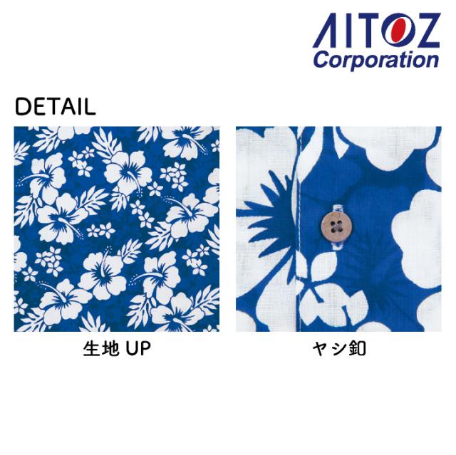 アロハシャツ ハイビスカス リゾートホテル ホテルスタッフ スパ