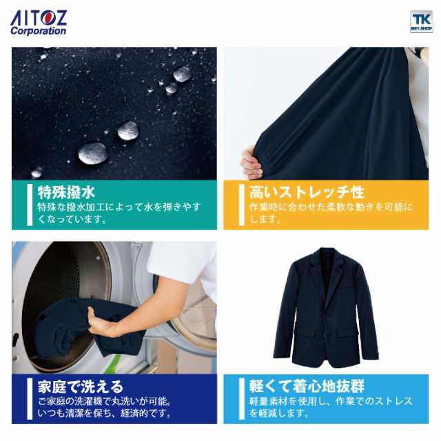 メンズジャケット AITOZ TULTEX 作業服 作業着 動きやすい ストレッチ スーツ カジュアル シンプル アイトス ジャケット 営業 仕事着  年の通販はau PAY マーケット workTK au PAY マーケット－通販サイト