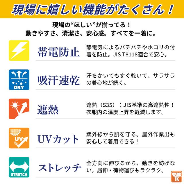 アイトス TULTEX ワークパンツ 超軽量 ストレッチ 吸汗速乾 遮熱 UV