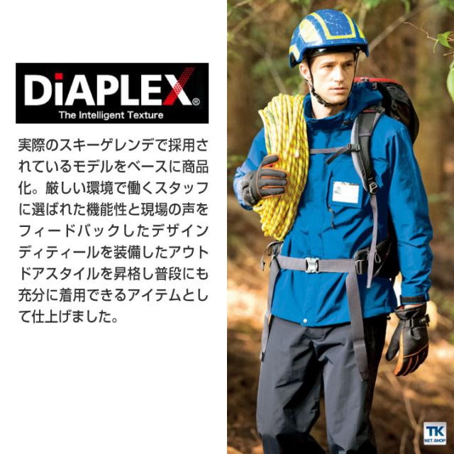 ですて ディアプレックス レインジャケット 合羽 カッパ 透湿防水 防風