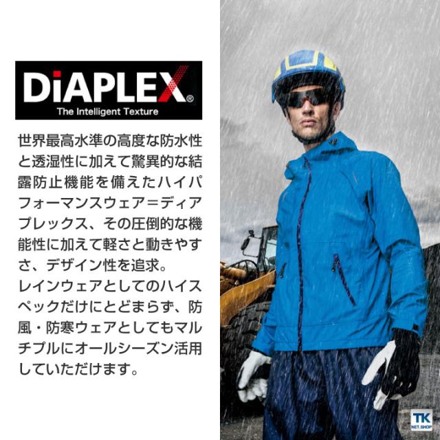 TULTEX ディアプレックス レインウェア ジャケット マウンテンパーカー