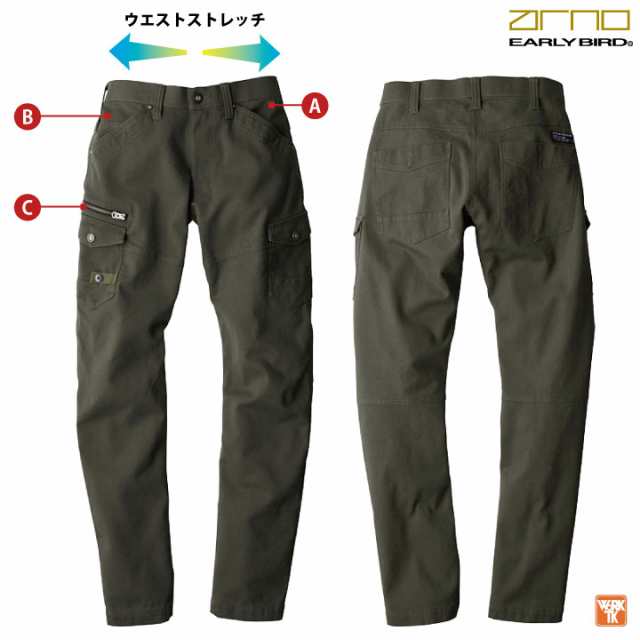 作業着 ストレッチ パンツ カーゴパンツ 春夏 秋冬 作業ズボン