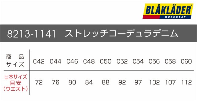 ストレッチデニムワークパンツ ブラックラダー 作業着 作業服 パンツ デニム カジュアル カーゴパンツ 春夏 秋冬 ビッグボーン  bb-8213-1の通販はau PAY マーケット workTK au PAY マーケット－通販サイト