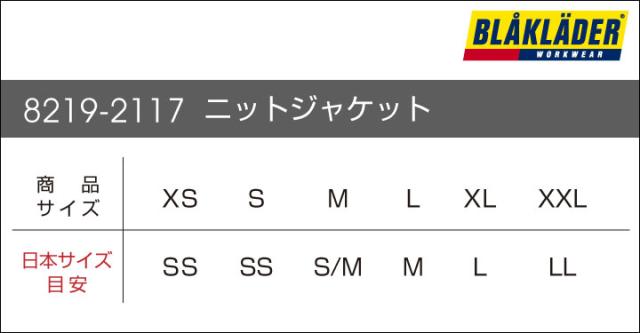 ニットジャケット ブラックラダー 作業着 作業服 アウトドア ジャケット 春夏 秋冬 ビッグボーン 長袖 bb-8219-2117_5