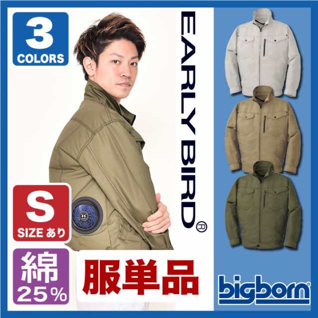 ビッグボーン 空調風神服長袖ジャケット　ディープグリーン　M 1枚 BK6077S-47-M