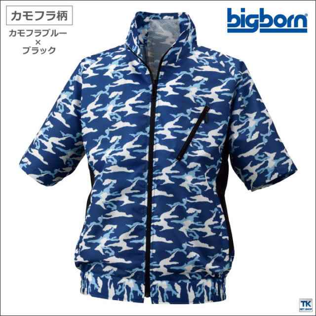 空調作業服 半袖 ジャケット 迷彩 空調風神服 ビッグボーン 空調作業服 半袖 ジャケット 迷彩 空調風神服 ビッグボーン