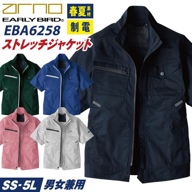 ビッグボーン 春夏 ストレッチ ジャケット 半袖 ブルゾン ジャンパー 作業着 作業服 メンズ レディース 国産素材 制電 大きいサイズ アーリーバード bb-eba6258の通販は 5,339円