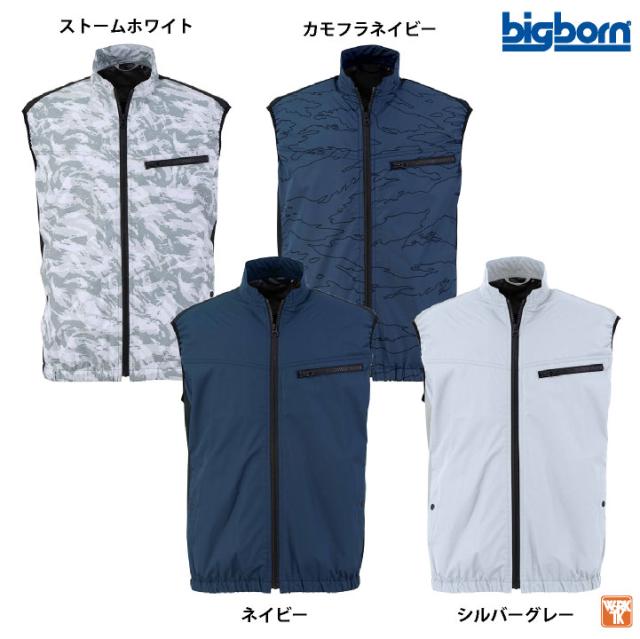 ビッグボーン 冷蔵服4 ペルチェ ファン ベスト 冷却ウェア 空調作業服 空調ウェア 春夏 作業着 涼しい 暑さ対策 熱中症対策 裏チタン UVカット 遮熱 ネイビー シルバーグレー カモフラ メンズ レディース bigborn bb-th605