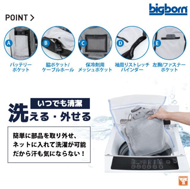 ビッグボーン 冷蔵服4 ペルチェ ファン ベスト 冷却ウェア 空調作業服 空調ウェア 春夏 作業着 涼しい 暑さ対策 熱中症対策 裏チタン UVカット 遮熱 ネイビー シルバーグレー カモフラ メンズ レディース bigborn bb-th605