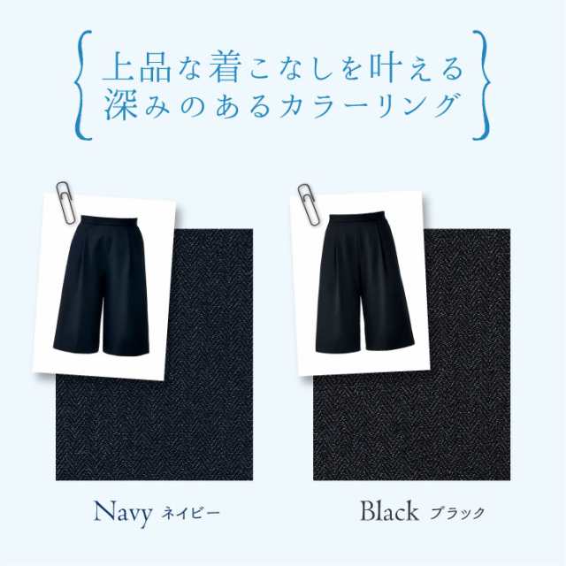 キュロット レディース ボンマックス 事務服 ひざ丈 ひざ下 制服