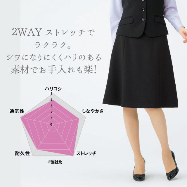 フレアースカート レディース 無地 黒 春 夏 ボンマックス 事務服 ひざ丈 ユニフォーム 制服 フォーマル 格好のいい 事務所 スコート BONMAX bm-as2281