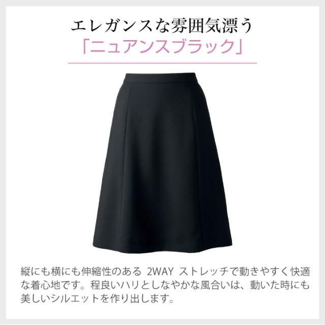 フレアースカート レディース 無地 黒 春 夏 ボンマックス 事務服 ひざ丈 ユニフォーム 制服 フォーマル 格好のいい 事務所 スコート BONMAX bm-as2281