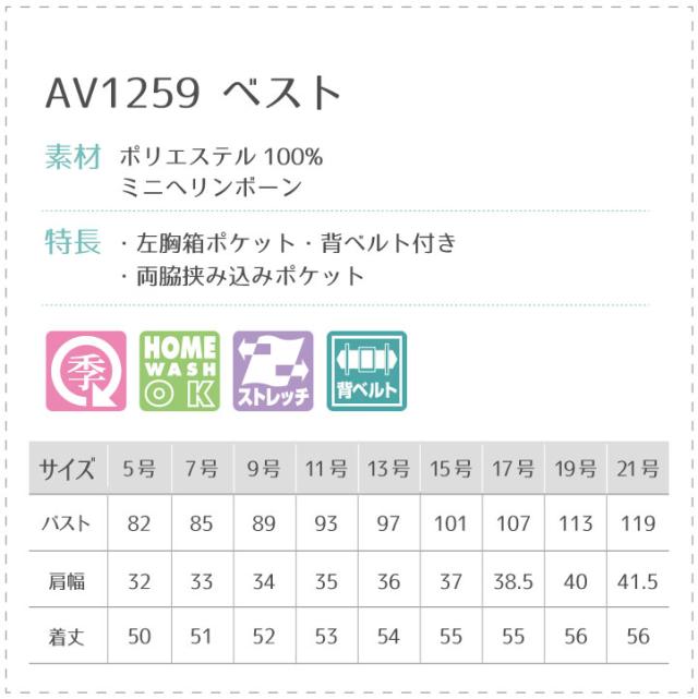 限りない レディース 無地 分かりやすい ボンマックス 事務所御召しもの フォーマルウェア ユニフォーム 事務服 背広 BONMAX bm-av1259