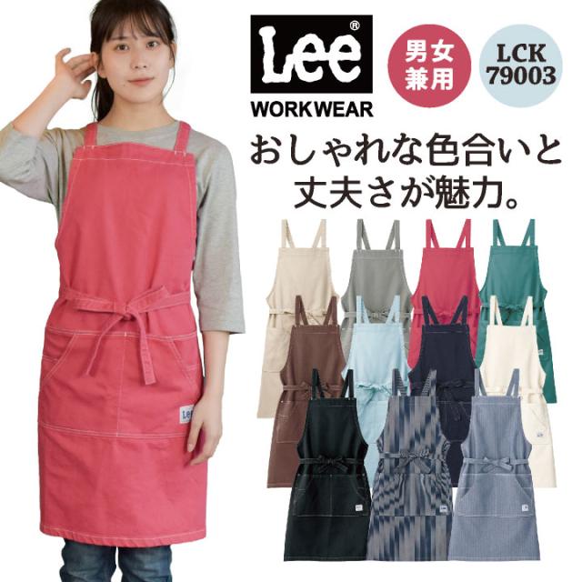 Lee ボンマックス 胸当てエプロン ひざ丈エプロン WORKWEAR