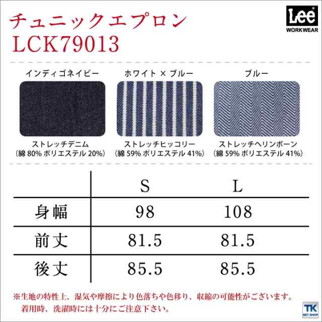 年間定番 Lee チュニックエプロン LCK79013 ストレッチデニム ヒッコリー フェイスミックス