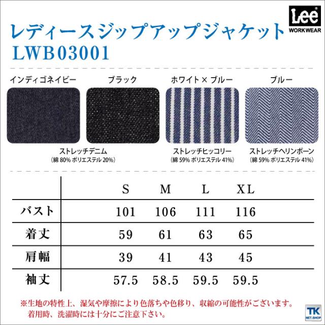 Lee ジップアップ ジャケット レディース ブルゾン WORKWEAR ヒッコリー へリンボン インディゴ リー ZIP-UP JACKET ボンマックス 春夏 秋冬 長袖 bm-lwb03001_4