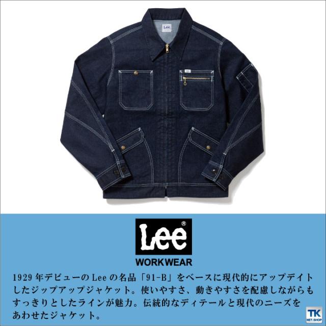 Lee ジップアップ ジャケット メンズ ブルゾン Lee Workwear ヒッコリー へリンボン インディゴ リー Zip Up Jacket Bm Lwbの通販はau Pay マーケット Worktk