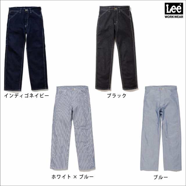 Lee ペインターパンツ レディース ワークパンツ 作業ズボン Workwear ヒッコリー へリンボン インディゴ リー Painter Pants Bm Lwpの通販はau Pay マーケット Worktk