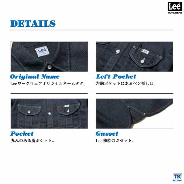 Lee 長袖シャツ メンズワークシャツ WORKWEAR ヒッコリー インディゴ リー WORK SHIRTS ボンマックス bm-lws46001の通販はau  PAY マーケット workTK au PAY マーケット－通販サイト