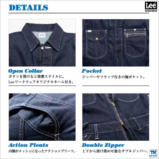 作業着 ユニオンオール デニムつなぎ lee Lee つなぎ UNION ALL