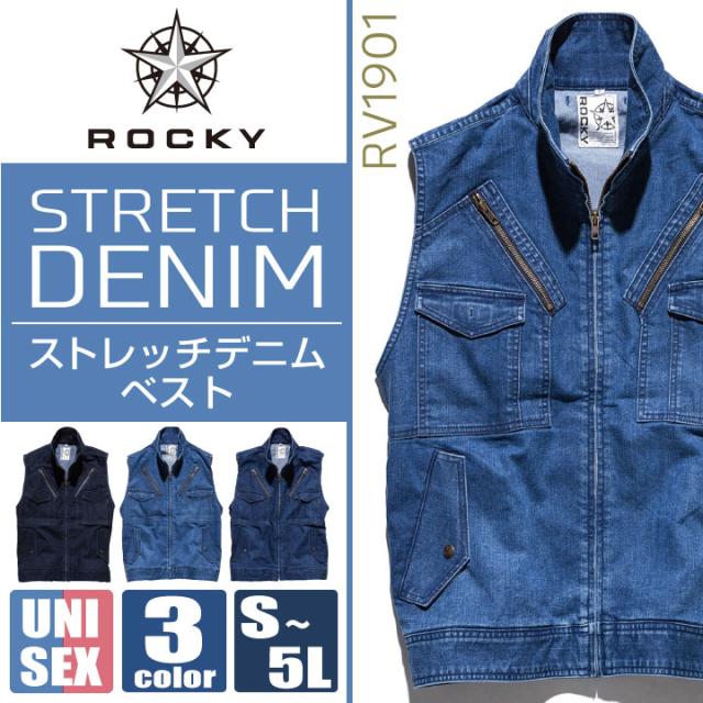 Rocky デニムフライトベスト メンズ 作業服 作業着 Workwear ロッキー デニムベスト Bm Rv1901の通販はau Pay マーケット Worktk