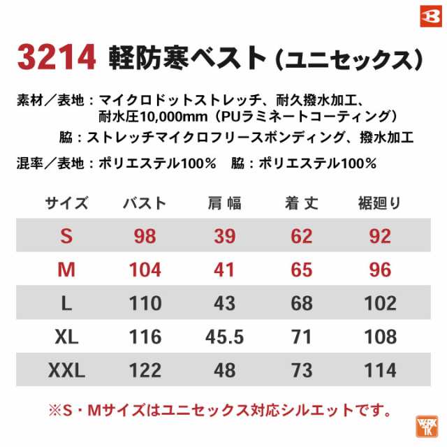 バートル 電熱ヒートベスト サーモクラフト 軽防寒着 電熱パット付き