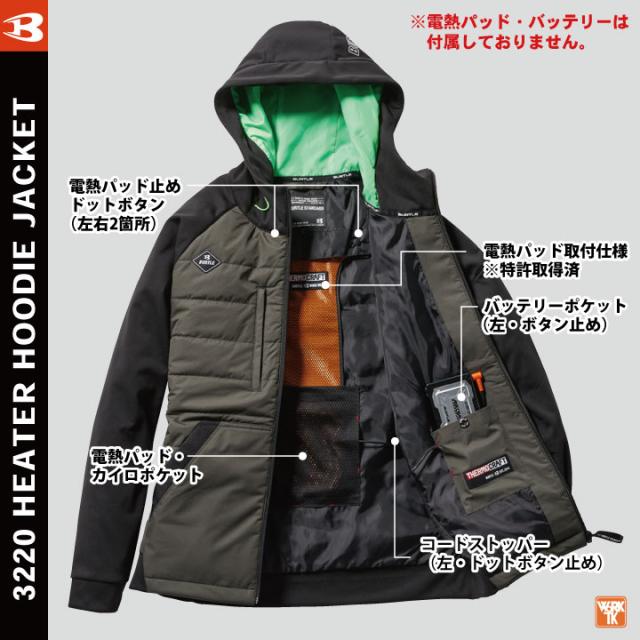 バートル 防寒ジャケット 防寒着 サーモクラフト 電熱パット対応 秋冬 ブルゾン ヒートベスト パーカー メンズ レディース 仕事服 作業着 カジュアル おしゃれ 防寒服 暖かい かっこいい BURTLE 長袖 ストレッチ 即日出荷 bt-3220の通販は - workTK au