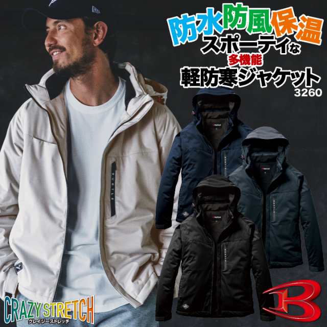 2025年新作バートル 防寒ジャケット 秋冬 上着 メンズ レディース 防水 防風 保温 ストレッチ 防寒服 暖かい カジュアル おしゃれ シンプル ワークウェア 作業服 BURTLE bt-3260-bの通販は