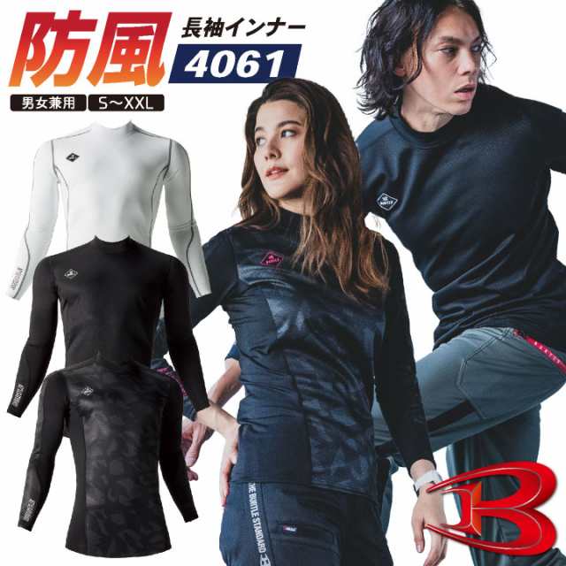 バートル 防風フィッテッド 防寒 インナーシャツ ストレッチ 裏起毛 【ゆうパケット便送料無料】 BURTLE コンプレッション bt-4061の通販はau  PAY マーケット - workTK