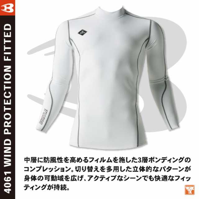 バートル 防風フィッテッド 防寒 インナーシャツ ストレッチ 裏起毛 【ゆうパケット便送料無料】 BURTLE コンプレッション bt-4061の通販はau  PAY マーケット - workTK