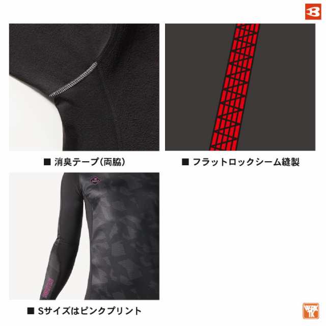 バートル 防風フィッテッド 防寒 インナーシャツ ストレッチ 裏起毛 【ゆうパケット便送料無料】 BURTLE コンプレッション bt-4061の通販はau  PAY マーケット - workTK