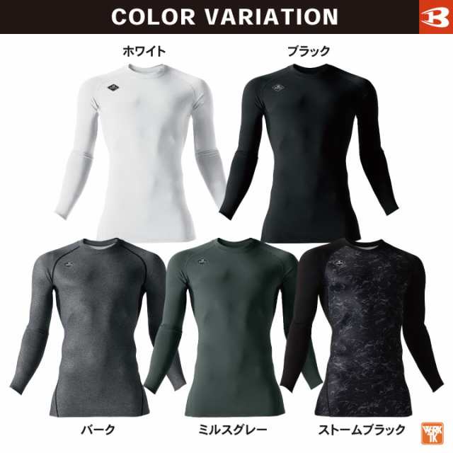 即日出荷][ネコポス送料無料] バートル 秋 冬 長袖 インナー 男女兼用 裏起毛 ストレッチ 消臭 吸汗速乾 制電 作業着 スポーツ  レディーの通販はau PAY マーケット - workTK