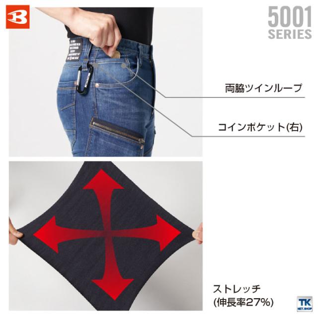 クレイジーストレッチ ストレッチデニム burtle 作業着 ズボン バートル コーデュラ ジーンズ カーゴパンツ ストレッチ ヴィンテージ加工 5002 BURTLE 作業ズボン 作業着 デニムパンツ メンズ レディース 仕事着屋さん