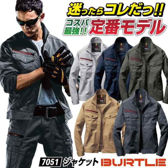 バートル 作業着 長袖 ジャケット SDGs対応 ストレッチ 春夏 秋冬 上着 作業服 ジャンパー ブルゾン メンズ レディース 土木 現場 建築  ｜au PAY マーケット