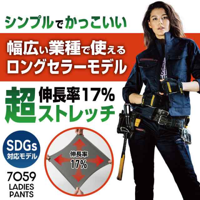 新作 人気 バートル BURTLE レディースカーゴパンツ 7059 discoversvg.com