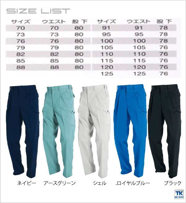 バートル カーゴパンツ 秋冬 メンズ レディース 大きいサイズ 作業