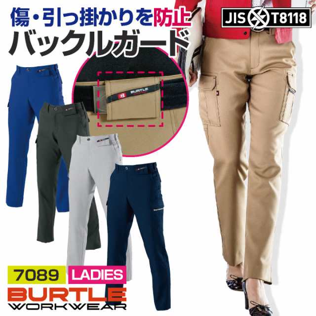 レディース 女性用 作業ズボン カーゴパンツ 作業服 作業着 スタイリッシュ 秋冬用素材 Burtle バートル Bt 70の通販はau Pay マーケット Worktk