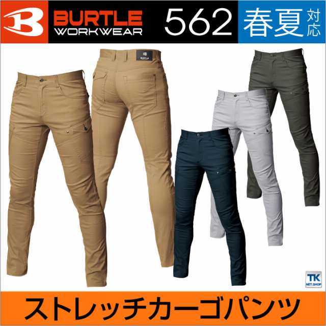 カーゴパンツ バートル Burtle スーパーストレッチ 作業ズボン 作業着 作業服 ワークパンツ メンズ 春夏用 Bt 562の通販はau Pay マーケット Worktk