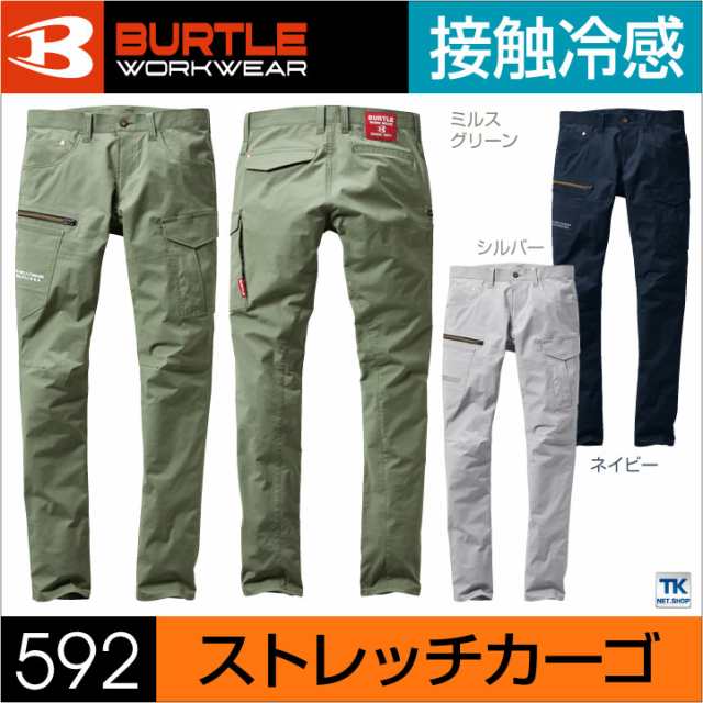 バートル カーゴパンツ スーパーストレッチcool 接触冷感 作業ズボン 作業服 作業着 春夏素材 Burtle ベトナムズボン Bt 592の通販はau Pay マーケット Worktk