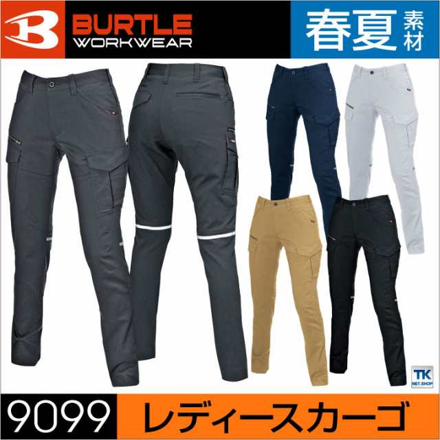 スーパーストレッチ レディースカーゴパンツ 反射材付き 作業パンツ ワークパンツ 春夏作業服 作業着 Burtle バートル Bt 9099の通販はau Pay マーケット Worktk