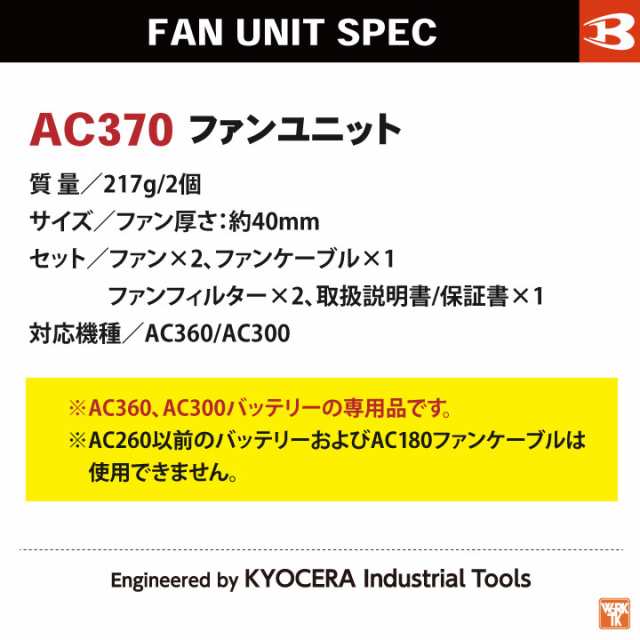 即日出荷] [2023年新型19V] バートル ファンバッテリーセット バッテリーファンセット 春夏 エアークラフト BURTLE AIRCRAFT  ファンユニの通販はau PAY マーケット workTK au PAY マーケット－通販サイト