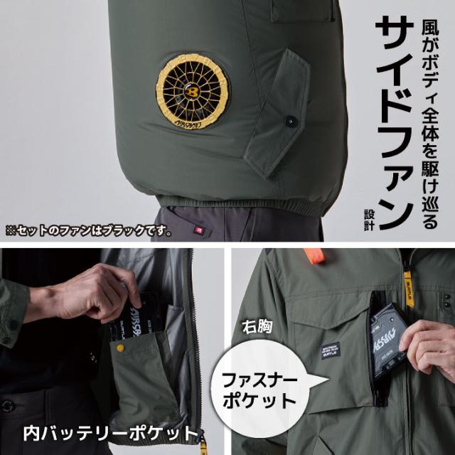 即日出荷][2025年新型24V] 24V 長袖ブルゾン フルセット サイド