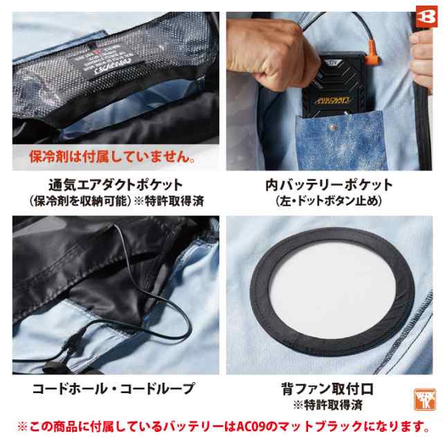 2025年新型24V 24V バートル セット 長袖ブルゾン バッテリー