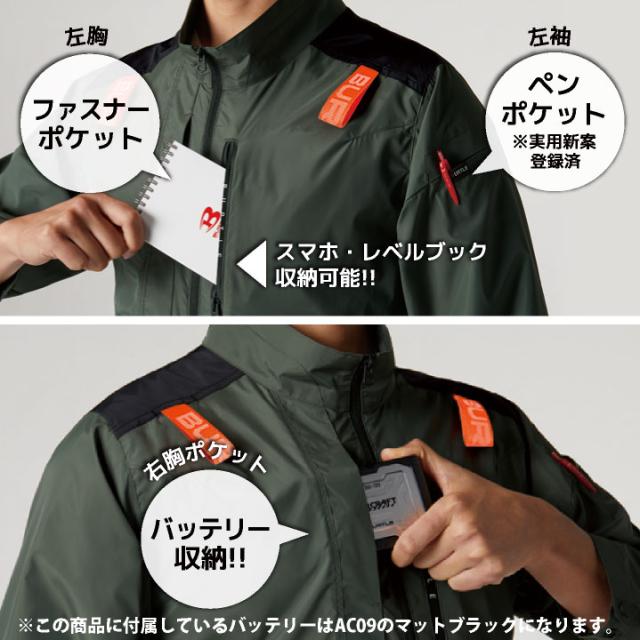 バートル 2025年 空調服 24V マットブラックバッテリー&ブラック