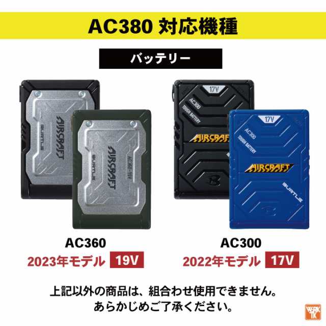 即日出荷] バートル BURTLE 充電器 充電器×1 aircraft エアークラフト