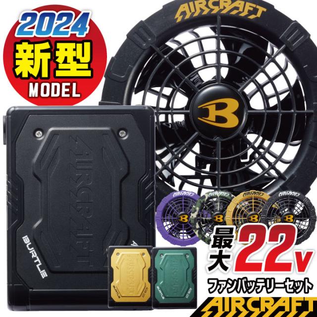 バートル 空調ファン バッテリーセット 13V バートル 空調服 セット
